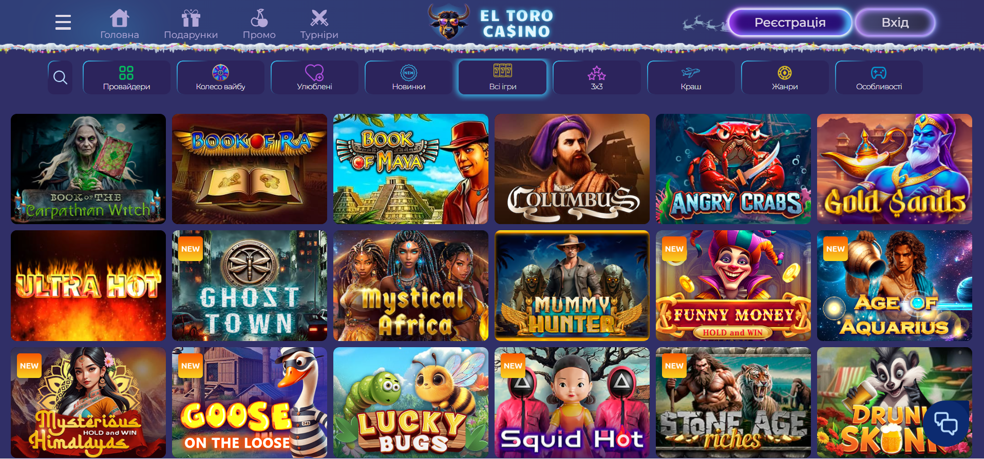 Все слоты в казино El Toro: полный каталог автоматов на платформе Eltoro с быстрым выбором и запуском игры