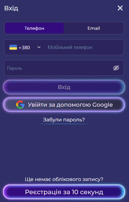 Форма входа на официальный сайт онлайн-казино El Toro