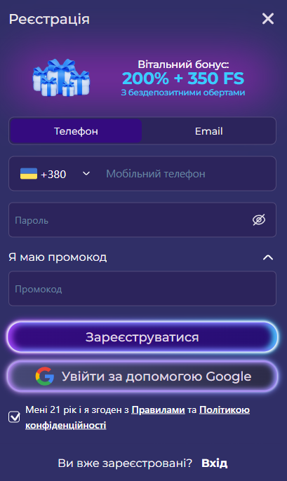 Форма регистрации аккаунта в онлайн казино Ельторо