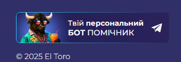 Раздел службы поддержки казино El Toro и способы связи